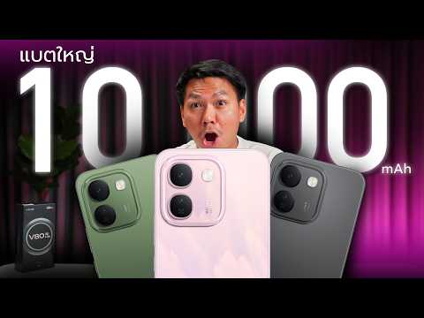 รีวิว vivo V80 Lite 5G | แบต10,000mAh. อึดของจริงขนาด Guinness World Records ยังยอมรับ