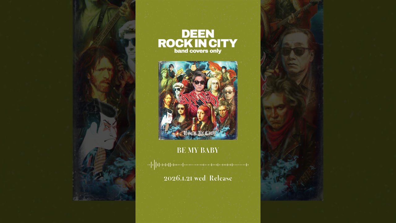 最新アルバム「ROCK IN CITY ～band covers only～」収録曲、10日連続
