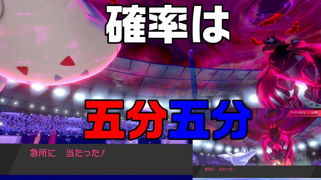 ポケモン剣盾 5割の確率で戦況をひっくり返すトゲキッスの強さをお見せします ランクバトル Youtube ポケモン剣盾 5割の確率で戦況をひっくり返すトゲキッスの強さをお見せします ランクバトル Youtube