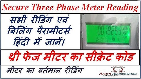 Secure three phase meter reading | How to check three phase electric meter reading | kWh unit & load