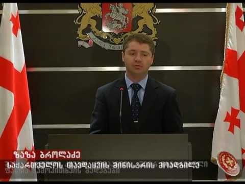 ტენდერი