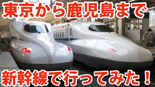 7-Hour Journey: Tokyo to Kagoshima-Chuo on the Shinkansen Bullet Train!