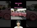 不思議な車、一年使えと言われたら？ #究極の選択 #aishorts