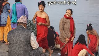 सनन त कर ल लकन कछ गलत ह गय Ganga Snan Video Holy Bath Vlog