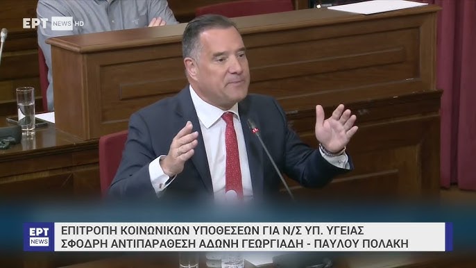 Επεισόδιο Γεωργιάδη – Πολάκη στη Βουλή