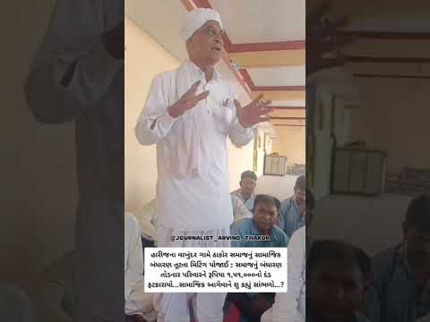 આગેવાનો જૂઠા ગબ્બર ઠાકોર અર્જુન ઠાકોર