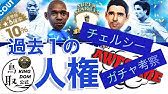 サカつくrtw 完凸できなくても限凸するべき 限界突破のタイミングはここだ Youtube サカつくrtw 完凸できなくても限凸するべき 限界突破のタイミングはここだ Youtube