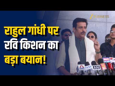 Ravi Kishan On Delhi Protest: रायपुर एयरपोर्ट पहुंचते ही राहुल गांधी पर भड़के सांसद रवि किशन!