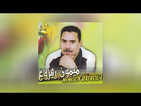 Mimoun Rafroua - Italfayi Ubred - Full Album