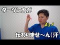 #26「ぴろきのダーツ上達道場」これは間違ったテイクバック!?力がダーツに伝わりませ~ん。 Piroki'S darts school of physical technique