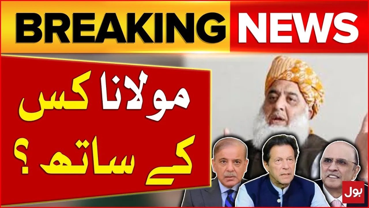 Maulana Fazlur Rehman Big Decision | Imran Khan | Asif Zardari | PTI & JUIF Deal | Breaking News