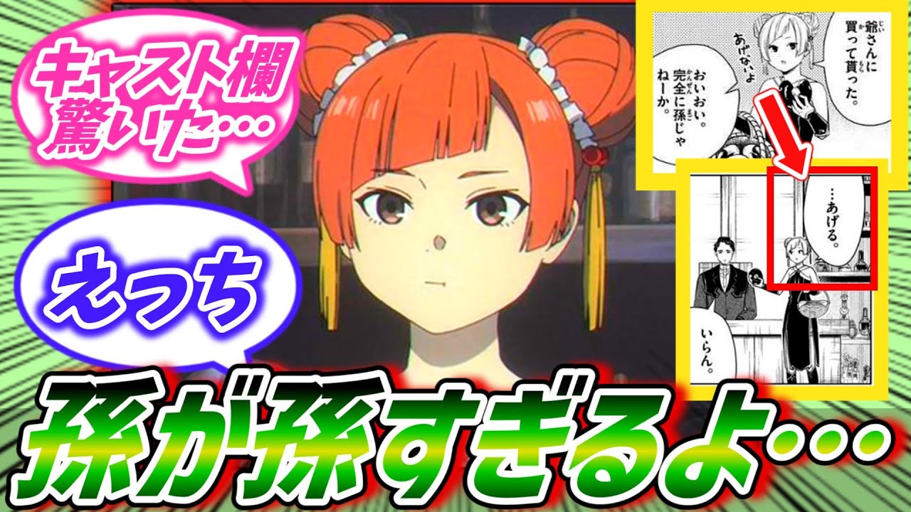 【葬送のフリーレン】ラオフェンとデンケンみて本当の爺孫だと思ってる人いるよね？に対する読者の反応集【反応集】
