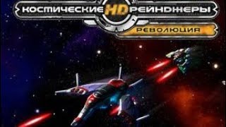 Миссия-выжить в паре систем! ► Космические Рейнджеры 2 HD Революция #6