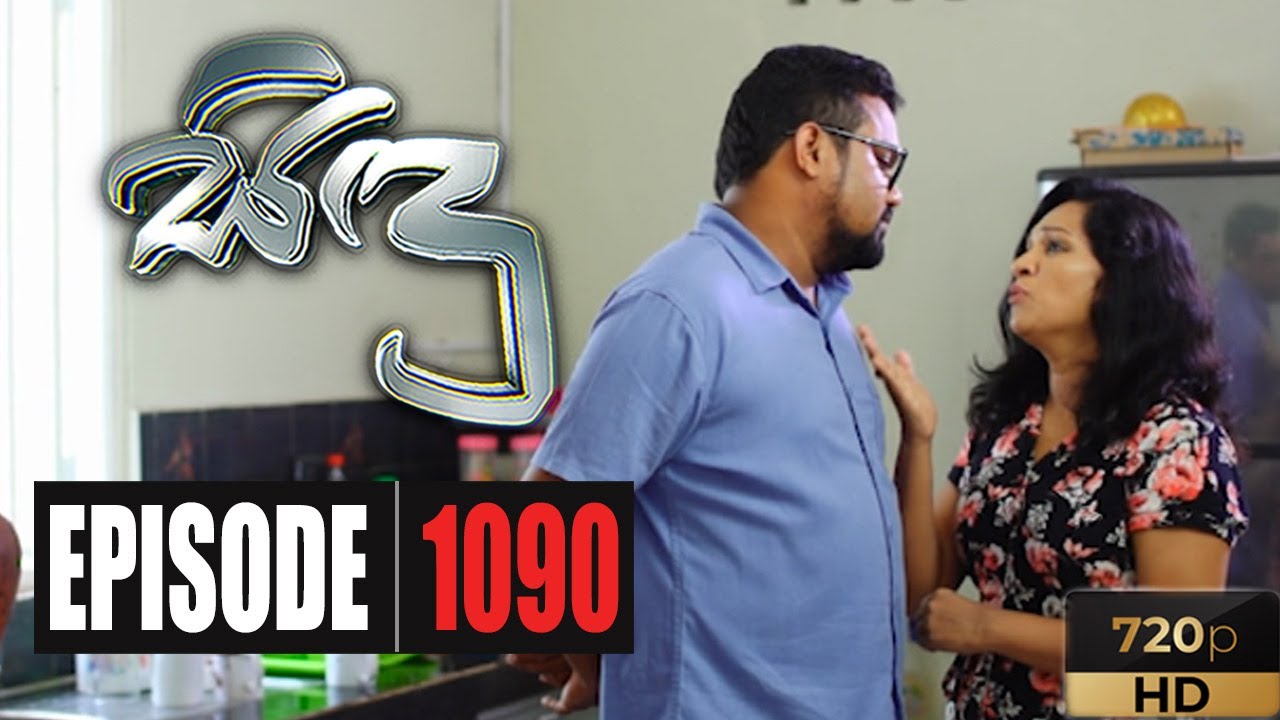 Sindu | Episode 1090 15th October 2020