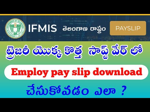 How to download Employ pay slip from Treasury new software IFMIS