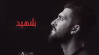 Syuhada Telah Meninggalkan kita || lirik dan Terjemahan lagu  Rahel Syahid Palestine 🇵🇸