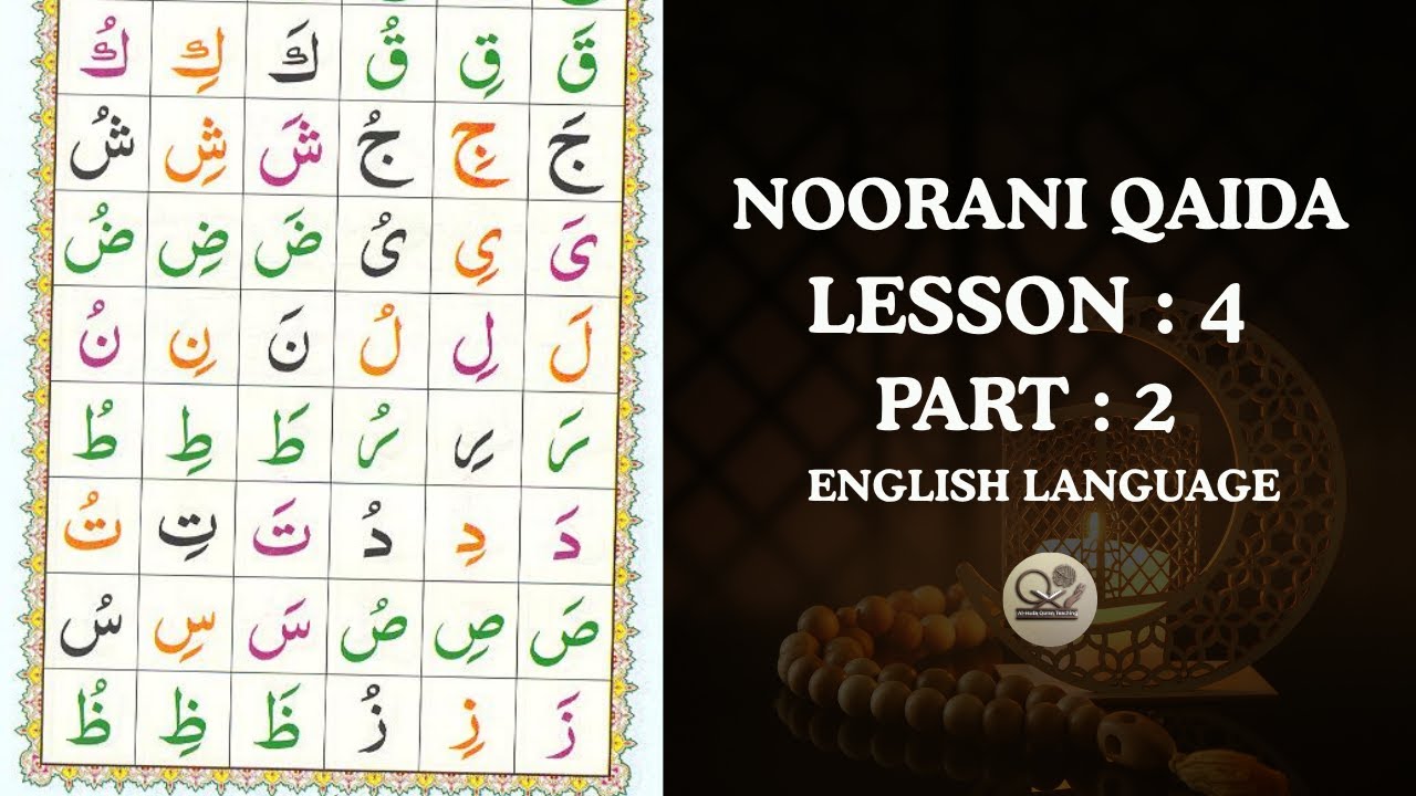 Nurani Qaida Lesson 7 Noorani Qaida Lesson 4 | Harakat | EP : 7 | Learn Quran Online with ...