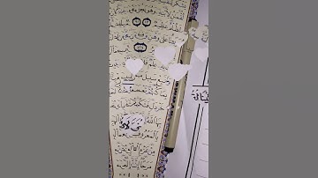 #قرآن_كريم أكتب مصحفك بخطك-سورة لقمان من الآية 12 إلي الآية 19