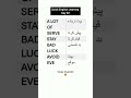 Day 83 | Quick English Learning Challenge 🔥 | Speak Fluent English in 83 Days | Study Studio92