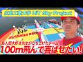 【2026LIVE配信】『広島工業大学 HIT Sky Project』滑空機部門