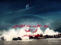 سام الخزاعي يانجم ياسامر 