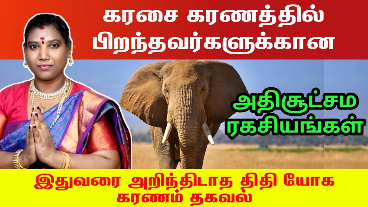 கரசை கரணத்தில் பிறந்தவர்களுக்கான சூட்சம ரகசியங்கள் | karasai karanam ragasiyam