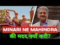 Minari ne mahindra      anand mahindra