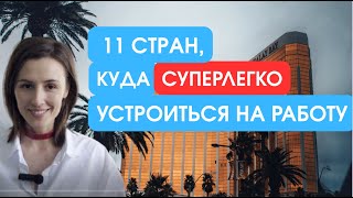 видео: Зп от 700 до 4000$ и проживание и питание - так выглядят условия на международных курортах картинка: Зп от 700 до 4000$ и проживание и питание - так выглядят условия на международных курортах