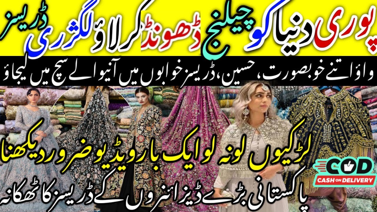 WOW🥳Beautiful Luxury Pakistani Biggest Designer Dresses/Cutdana Work,Sheesha Silk Dress@ayshakhancls