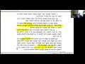 Panorama of Halacha