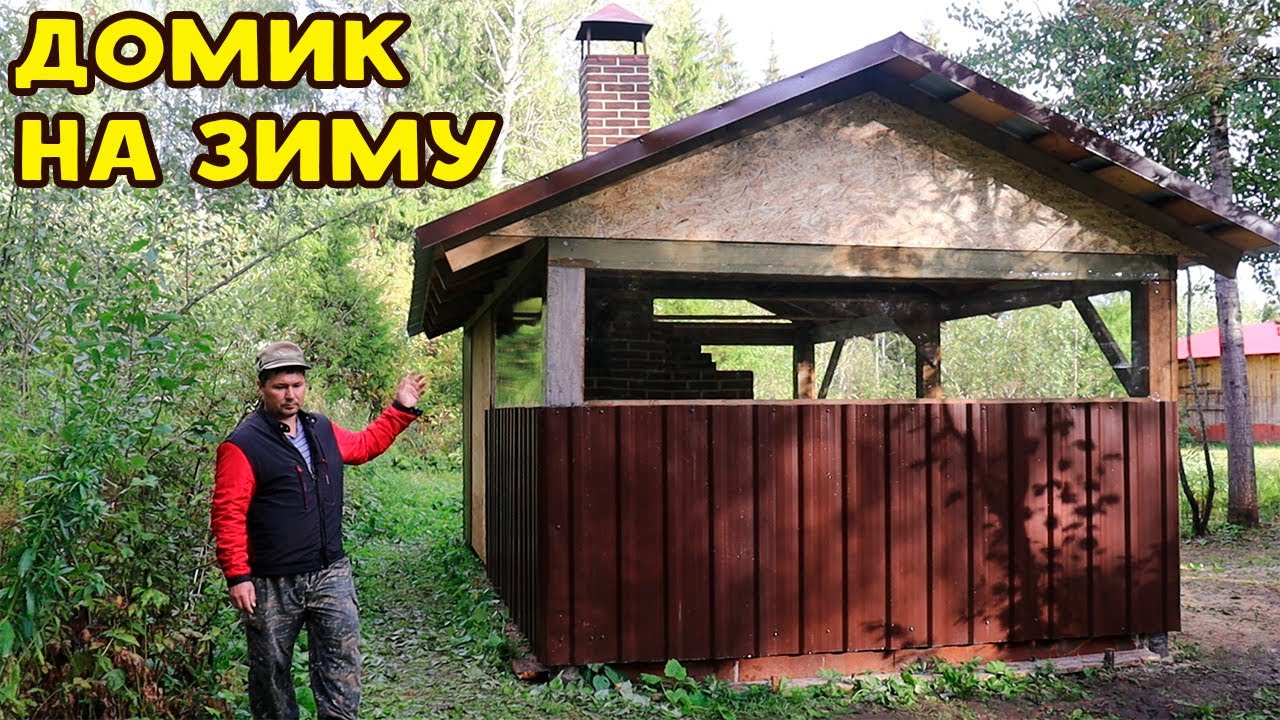 Обшиваю навес печного комплекса! - YouTube