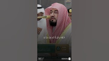 تلاوة من سورة ق للشيخ د. #بندر_بليلة
