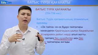 Батыс Түрік қағанаты