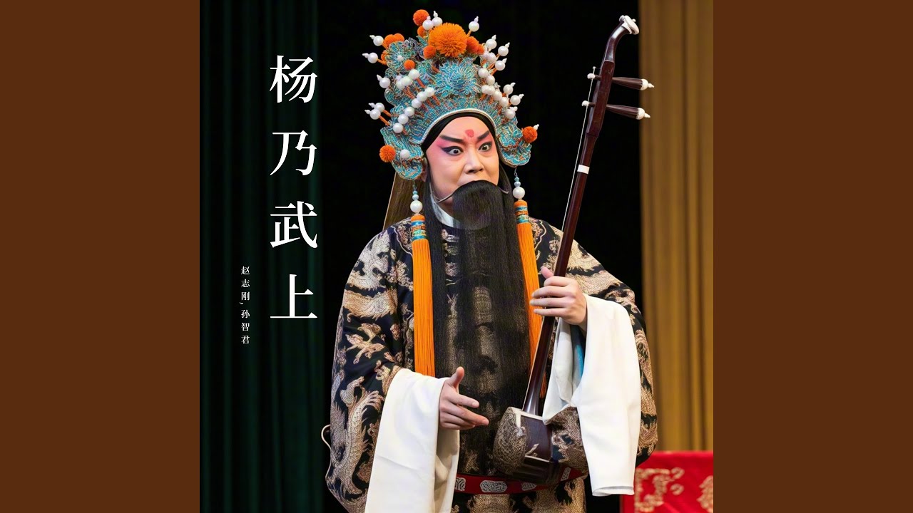 葛小六毒死 bekijken op YouTube