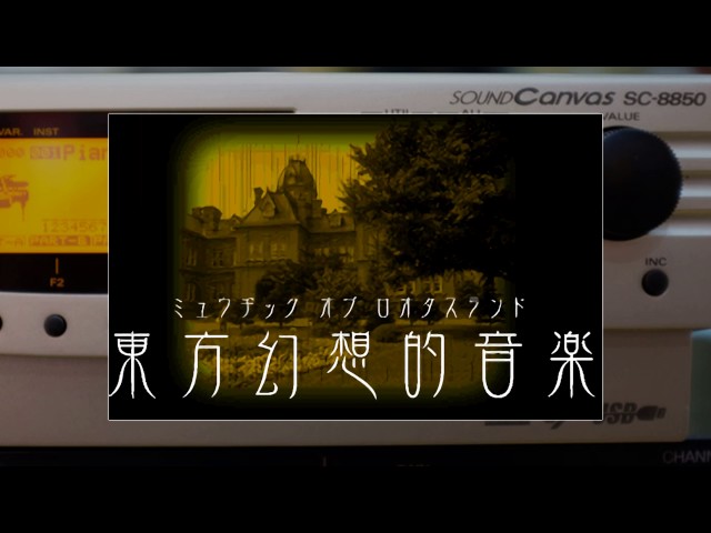 SC-8850 - Peaceful Romancer (ZUN arrange) - 東方怪綺談 ～ Mystic Square - Touhou MIDI class=