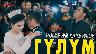 Шухрат Курбанов - ГYЛYМ Turkmen toyy Вальс  (cover Nurmuhammet Meredow) 2022