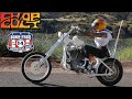 The super bowl of custom motorcycle shows bornfree 14