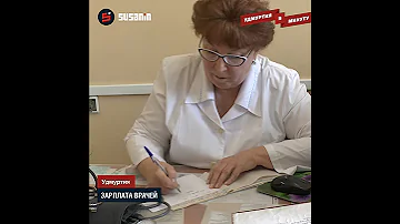 Удмуртия в минуту: средняя зарплата врачей и награждение Алины Загитовой