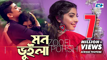 Mon Vuila | মন ভুইলা | Porshi | ZooEL Morshed | Tanjib Sarowar | Official Music Video | Bangla Song