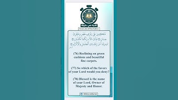 تلاوة القارئ نبيل الرفاعي