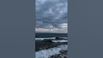 هُوَ الَّذِي يُسَيِّرُكُمْ فِي الْبَرِّ وَالْبَحْرِ ۖ |سورة يونس  عبدالرحمن مسعد