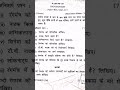 b.a 4th sem nep (hindi minar voc question paper kurukshetra University)#shorts#education #viral