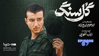 گل‌سنگ - قسمت ۷ | Gole Sang Series - Episode 07
