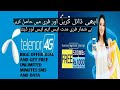 Telenor big offer | Telenor Free data sms onnet minutes | telenor 2020 big free offer