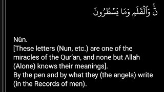 Beautiful recitation of Surah Al-Qalam | Sheikh Ayman Suwayd
