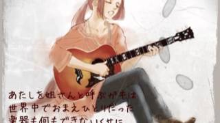 Baka to Ikemen to Gaki to Atashi