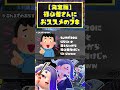 【決定版】初心者さんに本当にオススメできるブキとは？ / 新シーズン / スプラトゥーン3 / Splatoon3 / #shorts