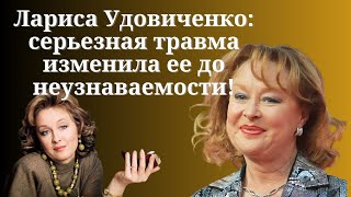 Трагическая судьба Ларисы Удовиченко... что же случилось?