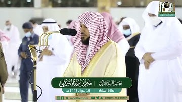 تلاوة خاشعة من سورة النجم - الشيخ ماهر المعيقلي من صلاة العشاء بالحرم المكي