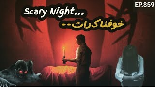 Urdu Hindi Khofnak Kahaniyan ||Jin Stories ||Chudail ki kahaniya||Khofnak kahaniyan